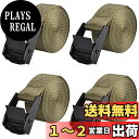 TRIWONDER 荷締めベルト 荷締バンド ラッシングベルト 多用途 固定ベルト タイダウンベルト 結束バンド 梱包 ベルト 固定バンド 荷締機 自動車ベルト バイクベルト Lashing Strap 地震対策グッズ (2# ダックグリーン - 4本, 2m)