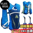 TRIWONDER ランニングバッグ 5.5L マラソンリュック ハイドレーションリュック サイクリングリュック 登山 ジョギング トレイルランニング 自転車バックパック (ブルー - 2ソフト水筒付(350ml))