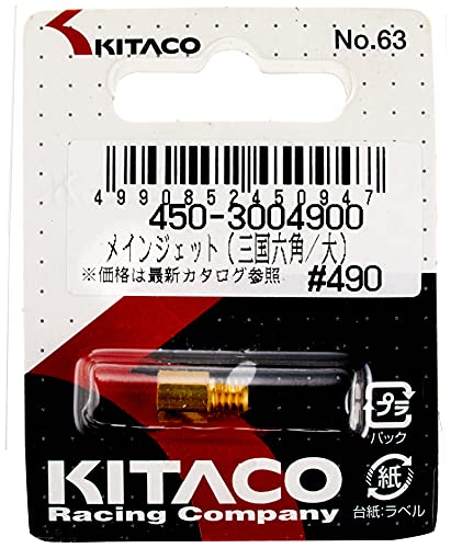 キタコ(KITACO) メインジェット ミクニ...の紹介画像2