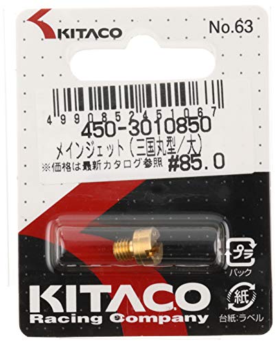 キタコ(KITACO) メインジェット ミクニ...の紹介画像2