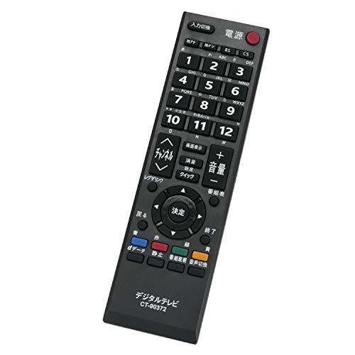 楽天PLAYS REGALwinflike 代替リモコン compatible with CT-90372 CT-90372A（代替品） 東芝（TOSHIBA） REGZA テレビ用リモコン 【設定不要ですぐに使えるかんたんリモコン】