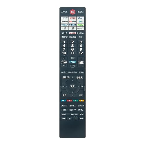 WINFLIKE 代替リモコン fit for 東芝 TOSHIBA レグザ REGZA CT-90500（ダイヨウ） 有機ELテレビ用 音声機能付き YouTube対応
