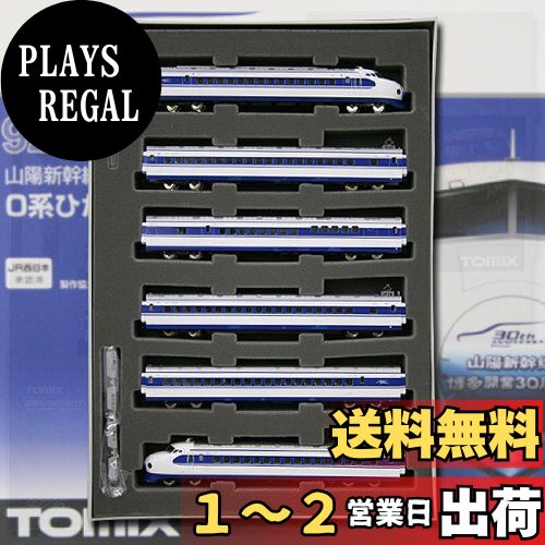 楽天市場】TOMIX Nゲージ 98929 [限定]0系東海道新幹線 (開業