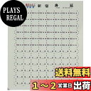 RLF4826 165系サボシール13 TOMIX Nゲージ用 レボリューションファクトリー