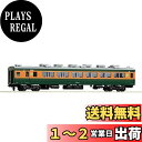 TOMIX HOゲージ サロ163形 サロ165・帯なし HO-6011 鉄道模型 電車