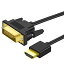 Twozoh 4K HDMI DVI 変換ケーブル 1.5M 双方向対応 DVI HDMI 変換 ケーブル 柔らか 軽量1.4規格1080P/4K@60HZ対応