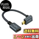 Twozoh 下向きアングルマイクロHDMI-HDMI延長ケーブル 0.2M ナイロン編組 90°度 マイクロHDMIオス-HDMIメスアダプター 4K@60H...