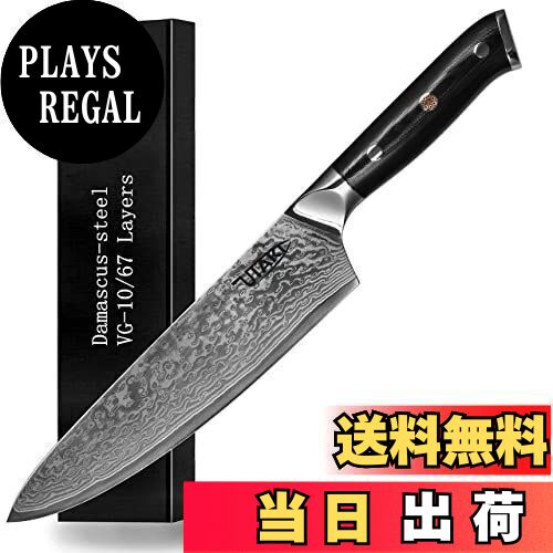 Utaki 牛刀包丁 包丁 ダマスカス 67層 V金10号 200mm オシャレな手に馴染む丸みを帯びたアーチ型のハンドル