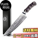 Utaki 牛刀包丁 包丁 ダマスカス 67層 V金10号 200mm オシャレな天然木の竹形になるのハンドル 毎日使える物を贈るなら