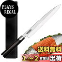 Utaki 刺身包丁 240mm 板厚4.2mm ドイツ4166鋼 蛤刃 ステンレス タガヤサンのハンドル