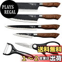 Utaki 包丁 三徳 菜切り 刺身 ペティナイフ ハサミ ピーラー お得な6本セットをご用意しました! キッチン ステンレス 鋼 セット