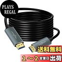 Twozoh 光ファイバーHDMI ケーブル 100M 4K 2.0 60Hz 1080P対応 18gbps超高速HDMI ケーブル 60P 4K/UHD 4:4:4 HDCP 2.2 ARC (5M-150M)