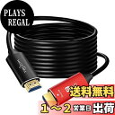 Twozoh 8K ファイバー HDMI ケーブル 50M 高速HDMI 2.1 光 ファイバーコード 48Gbps 8K@60Hz 4K@120Hz