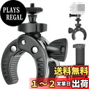 UTEBIT バイク カメラマウント 開脚幅最大45mm 自転車 カメラマウント 耐荷重0.7kg 360度カメラ バイク マウント スマホクリップ付き 1/4ネジ シュー付 360度回転 角度調整 カメラホルダー Gopro用 バイク用マウント カメラ クランプ 三脚 はさみ込式 アクションカメラ/
