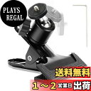 UTEBIT クリップ 雲台 強力 VIVE/アクションカメラ/一眼レフ/ストロボ/DSLR適応 1/4ネジ 360度 どこでも挟める カメラ スタンド クリップ 自由雲台 クリップ カメラスタンド 最大荷重1KG カメラ クリップ 挟み込み範囲55mm以下 黒