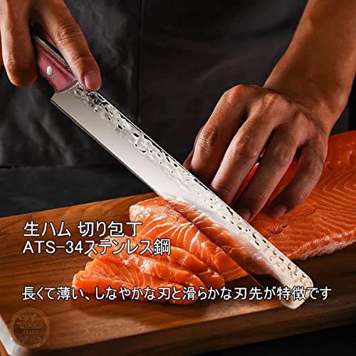 Utaki ハムスライサー 生ハム切包丁 サーモン包丁 スパニッシュハムナイフ ATS-34ステンレス鋼 刃渡り305mm 薄くカットしやすく出来ています 3