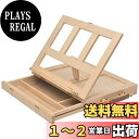 uyoyous 卓上イーゼル 木製 折りたたみ式 卓上 イーゼル ミニ 画板 イーゼル 卓上 イーゼルスタンド 油絵 水彩画 模写 スケッチ用