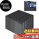 uyoyous 20枚入り ガレージ フローリング インターロッキング 厚さ2cm ポリプロピレン製のガレージ用床材 Grid-Loc ガレージフロアタイル 40×40cm 連結モジュール式フロアシステム はめ込み施工 ブラック