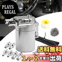 VEHSUN オイルキャッチタンク 車 バイク 300ml アルミ製 汎用 オイルキャッチ バッフル付き 円柱型 ホースニップル付き 外径 11Φ 13Φ 16...