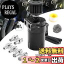 VEHSUN オイルキャッチタンク アルミ製 車 バイク 汎用 オイルキャッチ フリーザーフィルター付き フラットヘッド 円柱型 ホースニップル付き 外径 11...