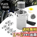 VEHSUN オイルキャッチタンク アルミ製 車 バイク 汎用 オイルキャッチ フリーザーフィルター付き フラットヘッド 円柱型 ホースニップル付き 外径 11...