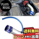 VEHSUN エアクリーナー セット 車用 76mm内径対応 エアインテークパイプ アルミ製 自動車用 NA ターボ車 汎用 吸気効率UP シルバー