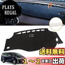 VEHSUN ダッシュボードマット トヨタ ALPHARD アルファード VELLFIRE ヴェルファイア AH20系 専用 2008~2015 両面テープ付き スエード素材 車 ダッシュボードカバー ANH20 GGH20 車内 保護マット 内装パーツ サンシェード 滑り止め 日焼け防止 インテリア アクセサリー