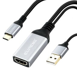 ELUTENG HDMIメス から USB Cオス 変換ケーブル 4K@60Hz USB Aボード給電 HDMI 入力 タイプC 出力 AR スマートグラス xreal PC PS5 モバイルモニター変換ケーブル Thunderbolt 3対応 変換アダプター