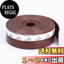 隙間テープ 風防止テープ サッシシールテープ シールテープ BestU 防水パッキン 窓用エアコン防音 玄関用 ドア用 すきま風防止 冷暖房効率アップ 隙間目隠 騒音軽減 ホコリ侵入防止 6m 茶色