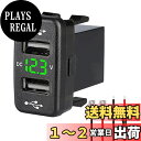 Palummaトヨタ車系用 電源ソケット USBポート*2 USB接続通信パネル デジタル 12V電圧計付き 安全 DIYインストール カーチャージャー スマホ充電 (40*22MM*?)