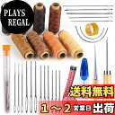 RMTIME 蝋引き糸 レザークラフト糸 縫い針 千枚通し レザークラフト 33 点 工具 セット 革 DIY 手作り ロウ引き糸 8色 縫い糸用針 指守り輪 ...
