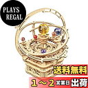 Robotime 3D木製パズル 立体パズル おもちゃ DIYオルゴールモデルキット 機械パズル クラフト 知育玩具 男の子 女の子 大人 入園祝い 新年 ギフト 誕生日 クリスマス プレゼント 贈り物 (惑星)