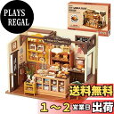 楽天PLAYS REGALRobotime ミニチュアドールハウスキット モデルハウス ミニチュアキット LEDライト付き DIY 手作り クラフト ロマンチック 母の日 誕生日プレゼント ベッカスベーキングハウス Baking House