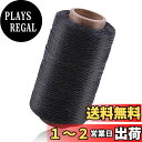 RMTIME ブラック 274 ヤード 蝋引き糸 ロウ引き糸 ワックスコード 手縫い 編み 手芸 紐 DIY レザークラフト 糸 ろう引き糸 蝋引き紐 長さ250m 初心者