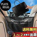 SEAMETAL 車用収納ポケット 収納バッグ 車用 ネットポケット シートバックポケット 大容量 汚れ・傷に強い 耐久 座席隙間収納 カバンホルダー トランク...
