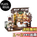 楽天PLAYS REGALRolife ミニチュアハウス カフェ 喫茶店 NO.17 Caf? ミニチュアハウスキットドールハウス DIY 立体パズル LED 手作りキット 組み立て 木製パズル ウッドクラフト イラスト説明書付き 公式販売 子供 大人向け インテリア小物 暇つぶし プレゼントに最適