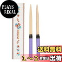 XUANDONG 適用太鼓の達人 マイバチ 太鼓バチ 交換用グリップ 木製 硬材 テーパー加工 2本セット 380ミリ-25ミリ ロール用 アーケードで大活躍 ...