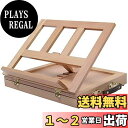 Costway イーゼル 卓上イーゼル 木製 スケッチイーゼル 写生用イーゼル 画板立て 折りたたみ式 高さ調整可能 画材 絵画ボックス (イーゼル34565)