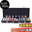 BestBuy ポーカーチップ 500枚 数字入り ポーカーセット チップセット カジノチップ トランプ付き マット付き カジノゲーム カジノセット (ブラック...