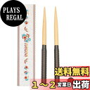 XUANDONG 適用太鼓の達人 マイバチ 太鼓バチ 交換用グリップ 光沢 テーパー加工 硬材 木製バット 先尖型 コンボ 使いやすい 380ミリ-25ミリ ロ...