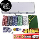 BestBuy ポーカーセット チップセット チップ 500枚 数字なし ポーカーチップ カジノチップ トランプ付き マット付き シルバーケース (500枚-シ...
