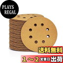 SPEEDWOX サンディングペーパー サンドペーパー 100枚 粒度 #60 穴あり マジック式 紙やすり φ125mm セット 研磨 サンダー用 丸型 ディ...