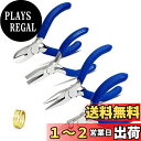 SPEEDWOX アクセサリー工具4点セット 平ヤットコ 丸ヤットコ 平太やっとこ ニッパー ミニ ペンチ 手芸用ツール 軽量 小型 バネ付 切断可能 精密作業...