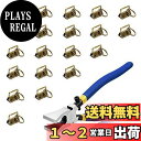 SPEEDWOX ひも留金具 20個 プライヤー 平ペンチ セット アンティークゴールド 金古美 平ヒモ用 紐留め ワニカン 留め具 ワニグチ ひも留 エンドパ...