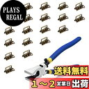 【送料無料】SPEEDWOX 金古美 紐留め 接続金具 平ペンチ セット 約32.5mm幅 20個入り エンドパーツ 工具 ツール 基礎 ジャンプリング付き つなぎ ヒモ留め 平ヒモ用 ワニカン 留め具 ワニグチ ストラップ キーホルダー 手芸用品 アクセサリー製作 手作り ハンドメイド 素材