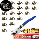 SPEEDWOX ワニ口 留め具 ペンチ セット ハンドメイド 工具 ツール 金古美 約21mm幅 20個入り アクセサリーパーツ 紐留め 金具 つなぎ ジャン...