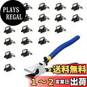 SPEEDWOX 紐留め金具 平ペンチ セット 20個 約21mm幅 ブラック アクセ エンドパーツ プライヤー 工具 ツール つなぎ ジャンプリング付き ヒモ...