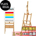 MEEDEN イーゼル 木製 デッサンイーゼル 前傾式 角度を調節でき 引き出し付き 専用画材筆ラック付き 收?便利 高さ調節でき 高さ152-190cm 高さ調節可能 最大91cmのキャンバスを収容でき H型フレーム 安定性が高い 木製イーゼル スタンドイーゼル 大型イーゼル スタジオイ