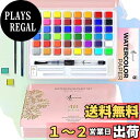 Artistro 水彩絵の具セット 48色 鮮やかな色 ブリキの箱入り 4つのメタリックと4つの蛍光色を含む 水彩絵の具 大人と子供に最適 初心者やプロのアーテ...