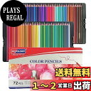 【送料無料】Roleness 油性 色鉛筆 72色 子供 大人 塗り絵 色鉛筆セット 柔らかい芯 プロ油性色鉛筆 メタル収納ケースいろえんぴつ 鉛筆削り付き